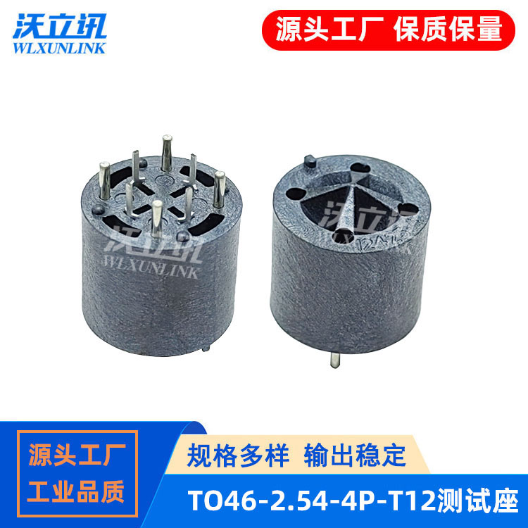 TO54-2.54-6P測試座