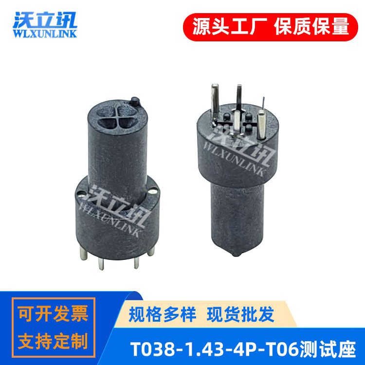 TO38-1.43-4P測試座