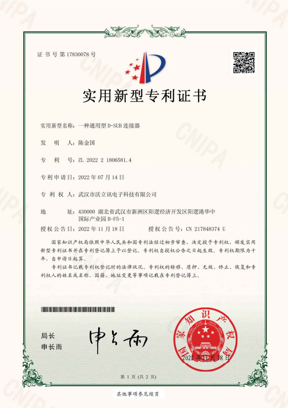 專(zhuān)利六