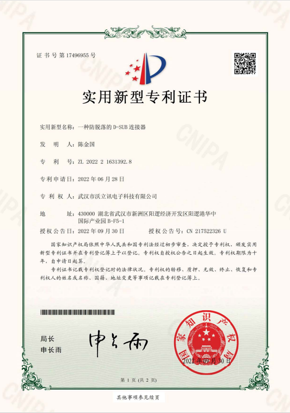 專(zhuān)利三